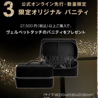 イヴサンローランボーテ(Yves Saint Laurent Beaute)の専用   サンローラン バニティ ポーチ ノベルティ(ポーチ)