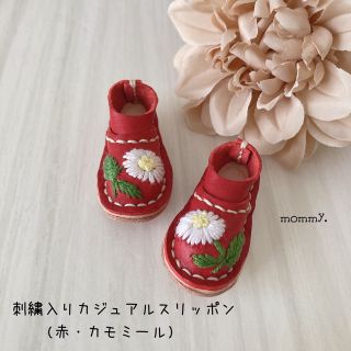 刺繍入りカジュアルスリッポン(赤・カモミール)(その他)