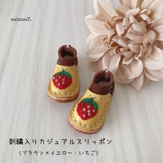 刺繍入りカジュアルスリッポン(ブラウン×イエロー・いちご)(その他)