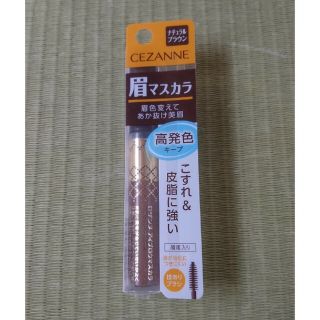 セザンヌケショウヒン(CEZANNE（セザンヌ化粧品）)の新品 セザンヌ 眉マスカラ(眉マスカラ)