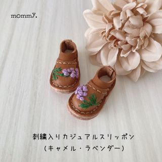 刺繍入りカジュアルスリッポン(キャメル・ラベンダー)(その他)