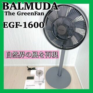 バルミューダ(BALMUDA)の0908【人気】バルミューダ BALMUDA EGF-1600-DK 扇風機(扇風機)