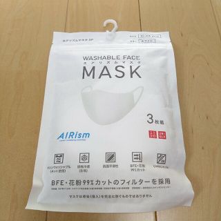 ユニクロ(UNIQLO)のユニクロ　マスク(日用品/生活雑貨)