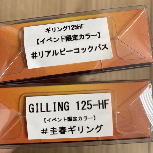 ギリング125  スポーツ/アウトドアのフィッシング(ルアー用品)の商品写真