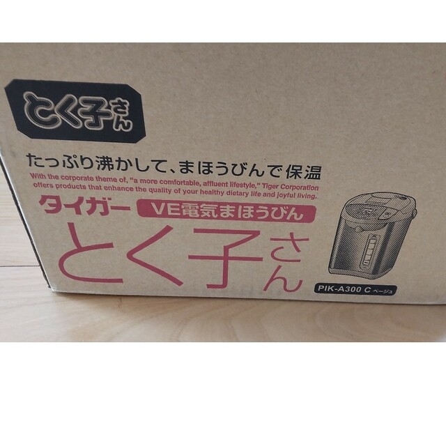 タイガー 魔法瓶 電気 ポット 2.91L とく子さん PIK-A300の通販 by 小春's shop｜ラクマ