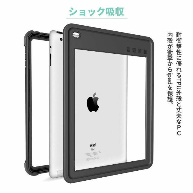 iPad 2017/2018 防水ケース 9.7インチ ipadカバー2018