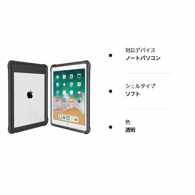 iPad 2017/2018 防水ケース 9.7インチ ipadカバー2018