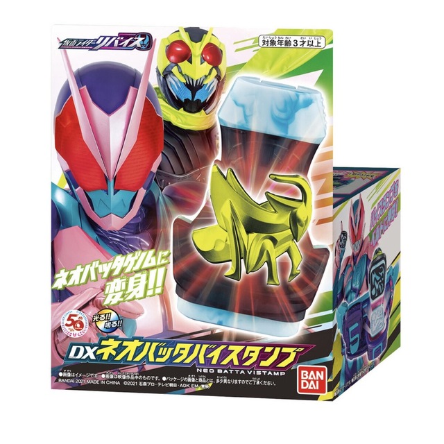 仮面ライダー リバイス デモンズ ベイル デストリーム ドライバー まとめ売り