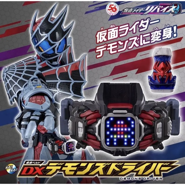 仮面ライダー リバイス デモンズ ベイル デストリーム ドライバー まとめ売り