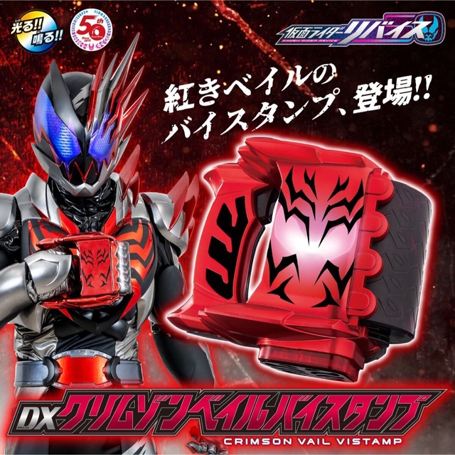 仮面ライダー リバイス デモンズ ベイル デストリーム ドライバー まとめ売り