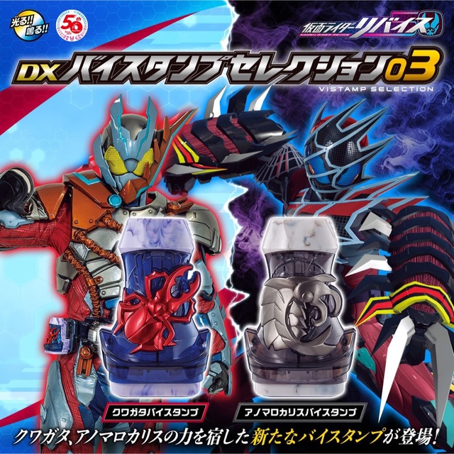 仮面ライダー リバイス デモンズ ベイル デストリーム ドライバー まとめ売り