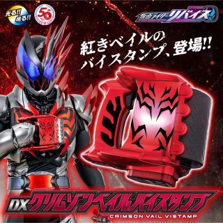 仮面ライダー リバイス デモンズ ベイル デストリーム ドライバー