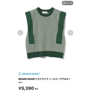 ビームス(BEAMS)の【ほぼ新品】BEAMS HEART ストライプベスト トップス(カットソー(半袖/袖なし))