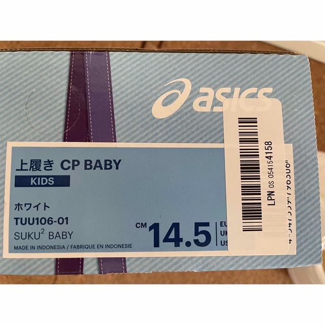 asics(アシックス)のアシックス　上履き　CP BABY   ホワイト　14.5cm キッズ/ベビー/マタニティのキッズ靴/シューズ(15cm~)(スクールシューズ/上履き)の商品写真