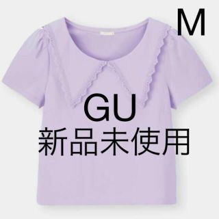 ジーユー(GU)の新品未使用 GU ビッグカラーTシャツ M セーラー襟 パープル ジーユー(Tシャツ(半袖/袖なし))