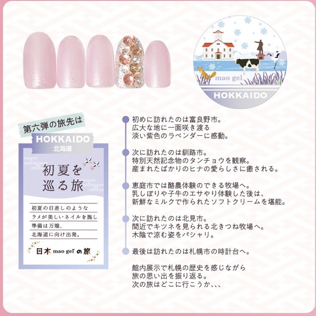 maonail マオネイル　maogel マオジェル　セット販売　新品未開封