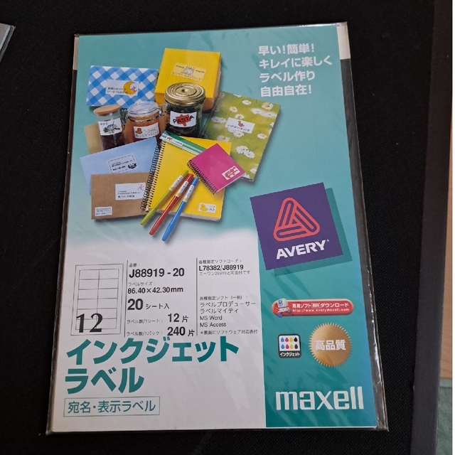 maxell(マクセル)のマクセル Maxell インクジェットラベル マット紙 インテリア/住まい/日用品のオフィス用品(オフィス用品一般)の商品写真