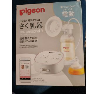 ピジョン(Pigeon)のピジョン　搾乳器　電動　病産院モデル(哺乳ビン)