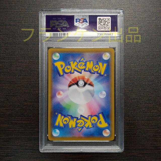 ポケモンカードゲーム ミュウ UR PSA10