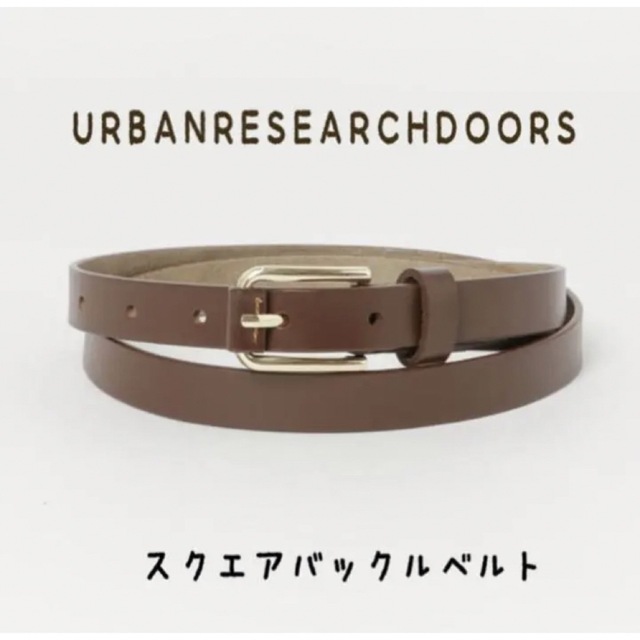 URBAN RESEARCH(アーバンリサーチ)のあ様専用 レディースのファッション小物(ベルト)の商品写真