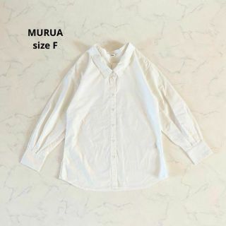 ムルーア(MURUA)の【新品】Fサイズ MURUA 白シャツ 長袖 ワイシャツ 無地 ホワイトシャツ(シャツ/ブラウス(長袖/七分))