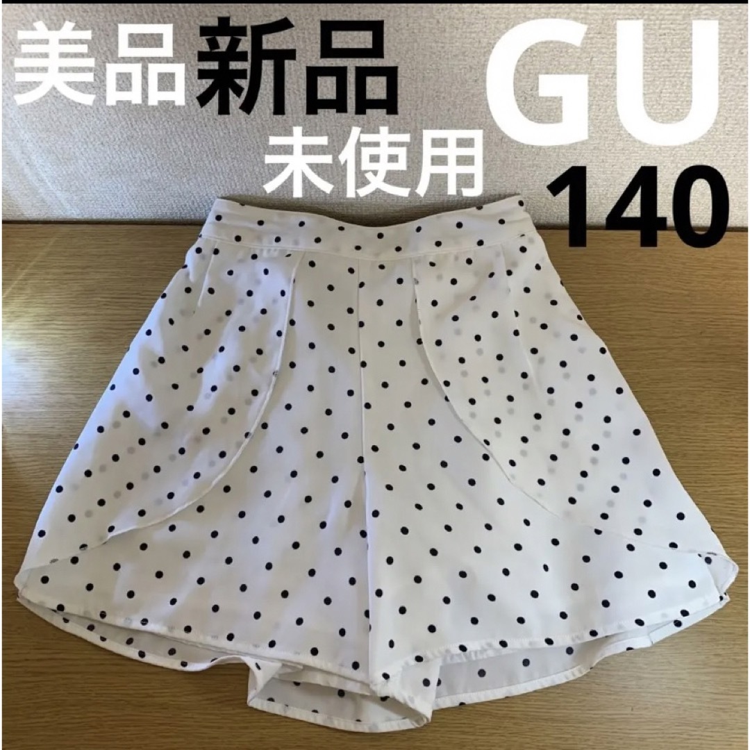 GU(ジーユー)のGUキッズ140白地に紺色ドットの ショートパンツ新品、未使用、美品 キッズ/ベビー/マタニティのキッズ服女の子用(90cm~)(パンツ/スパッツ)の商品写真