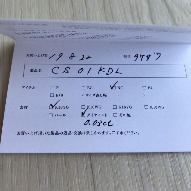 ESTNATION - 激レア Hirotaka ヒロタカ 店舗限定 ダイヤ 0.03ct