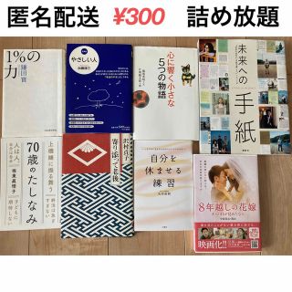 本　まとめ売り(文学/小説)