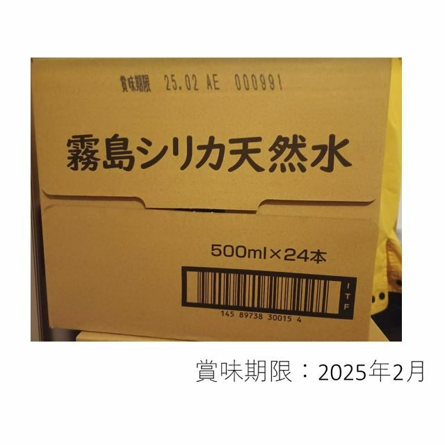 楽天スーパーセール　霧島シリカ天然水　計４８本　特別価格 食品/飲料/酒の飲料(ミネラルウォーター)の商品写真