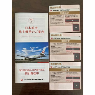 【最新日付】JAL 株主優待　3枚(航空券)