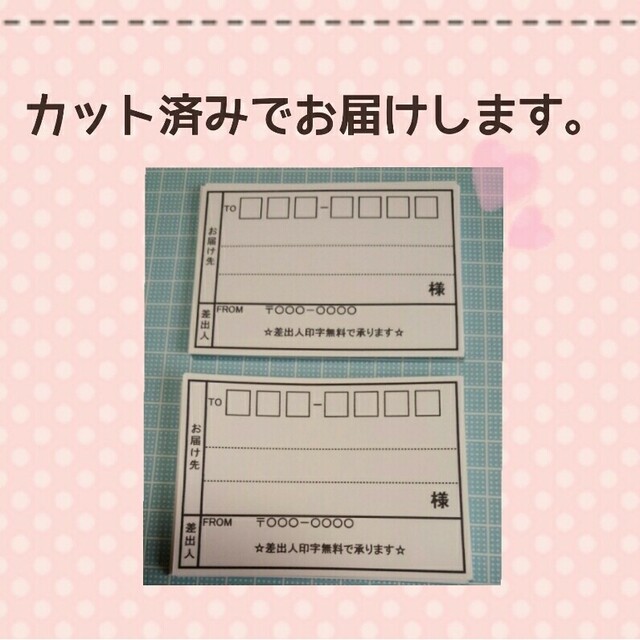 専用出品☆シンプルな大きめ宛名シール☆たっぷり50枚♥️ ハンドメイドの文具/ステーショナリー(宛名シール)の商品写真