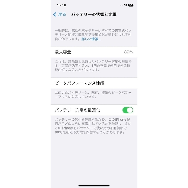 美品 訳あり iPhone XR 128GB ブルー SIMフリー