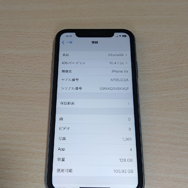 iPhone(アイフォーン)の美品 訳あり iPhone XR 128GB ブルー SIMフリー スマホ/家電/カメラのスマートフォン/携帯電話(スマートフォン本体)の商品写真