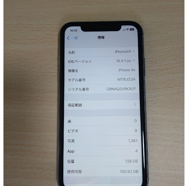 美品 訳あり iPhone XR 128GB ブルー SIMフリー