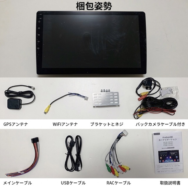 無料発送 PC-N10B1 Android10.1式カーナビ10インチ1GB+16GB
