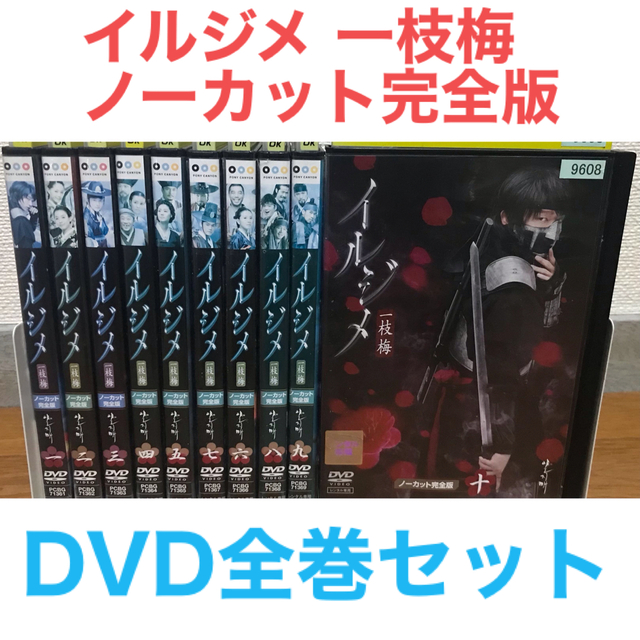 韓国ドラマ『イルジメ 一枝梅 ノーカット完全版』DVD 全巻セット　全10巻