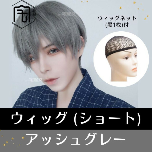 人気ブランドの新作 フルウィッグ メンズ 男装 ショートヘアー コスプレ 仮装 黒 かつら