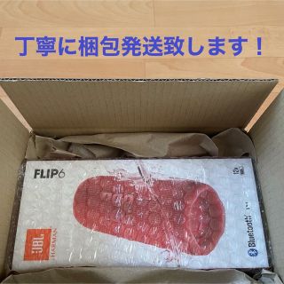 新品・未開封』国内正規品JBL FLIP6 レッド JBLFLIP6RED の通販 by ECO ...