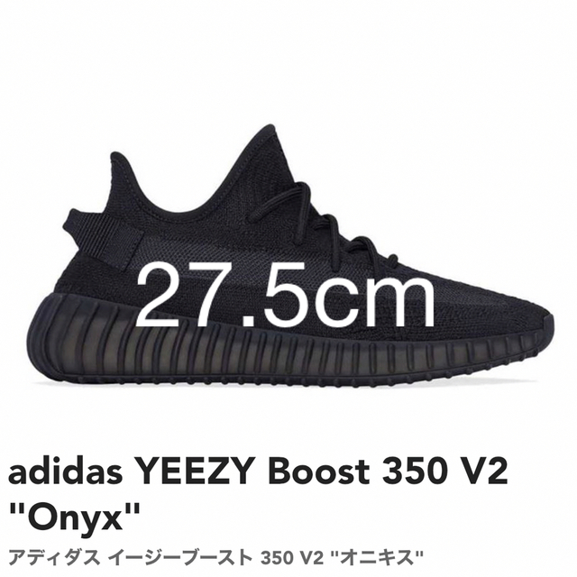 adidas YEEZY Boost 350 V2 "Onyx" 27.5