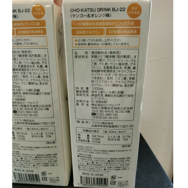 ミシレルト　腸活ドリンク 食品/飲料/酒の健康食品(その他)の商品写真