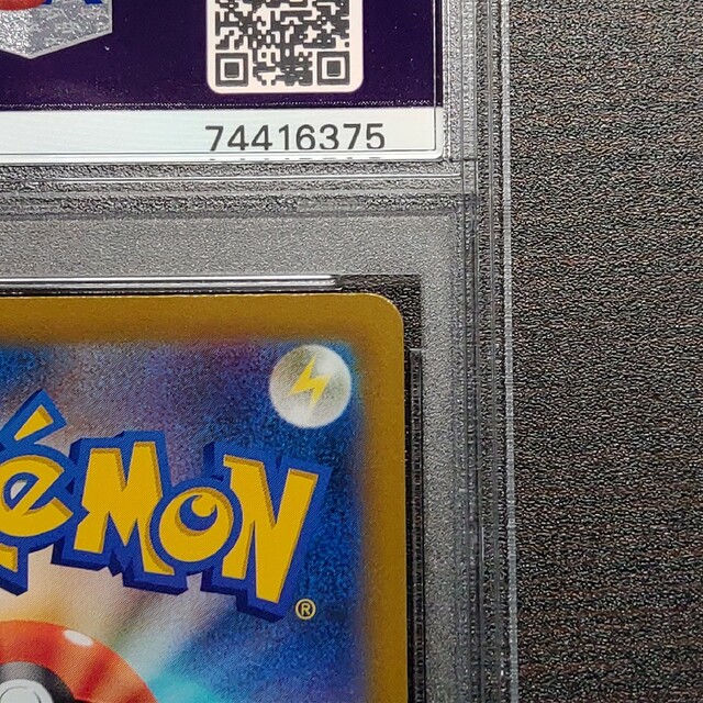 ポケモンカードゲーム アルセウスV SA PSA10