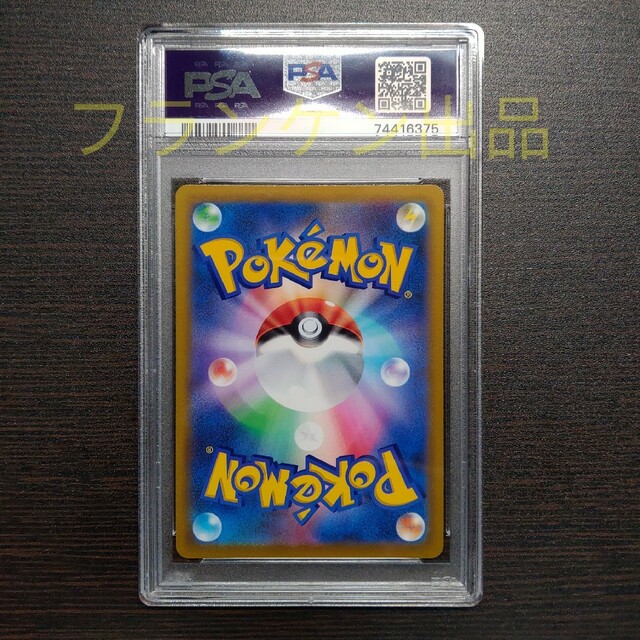 ポケモンカードゲーム アルセウスV SA PSA10