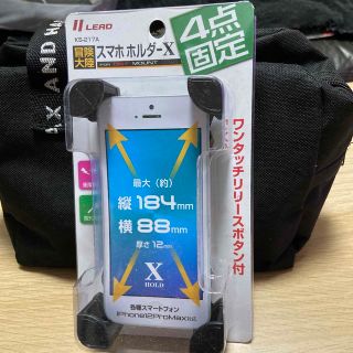 リード工業 冒険大陸 スマホホルダーX KS-217A CMLF-1298084(その他)