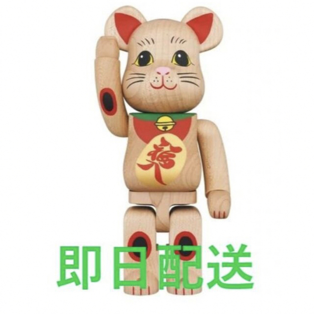 MEDICOM TOY(メディコムトイ)のBE@RBRICK カリモク 招き猫 参 400％ ハンドメイドのおもちゃ(フィギュア)の商品写真