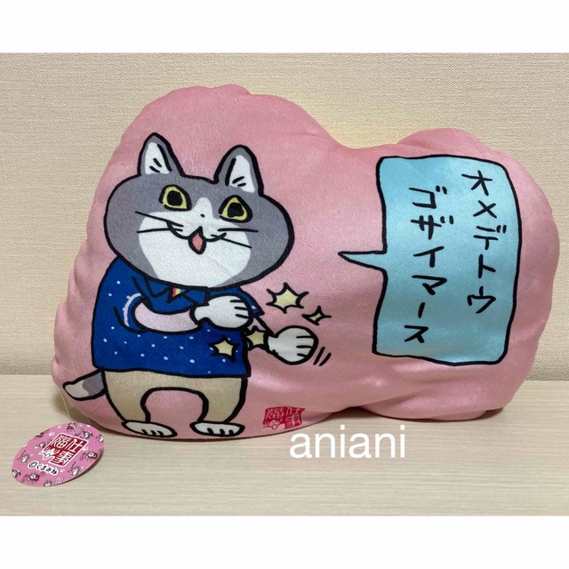 仕事猫　もちもちダイカットクッション　★ 新品タグ付き