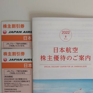 ジャル(ニホンコウクウ)(JAL(日本航空))のJAL株主割引券　２枚(航空券)