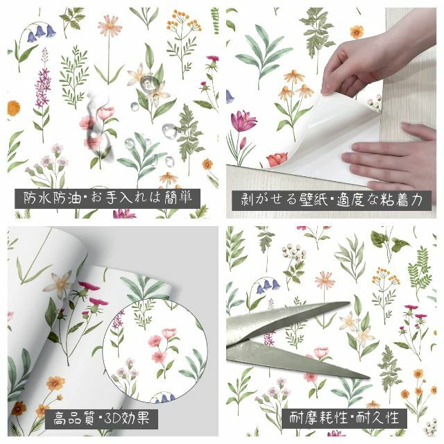 【色:HTC】Homya 壁紙シール 花柄 剥がせる壁紙 防水 リメイクシート