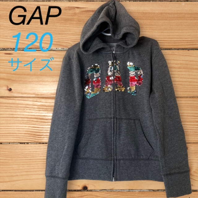 GAP(ギャップ)のGAP 子供服　パーカー　グレー　女の子　120サイズ　匿名発送 キッズ/ベビー/マタニティのキッズ服女の子用(90cm~)(ジャケット/上着)の商品写真