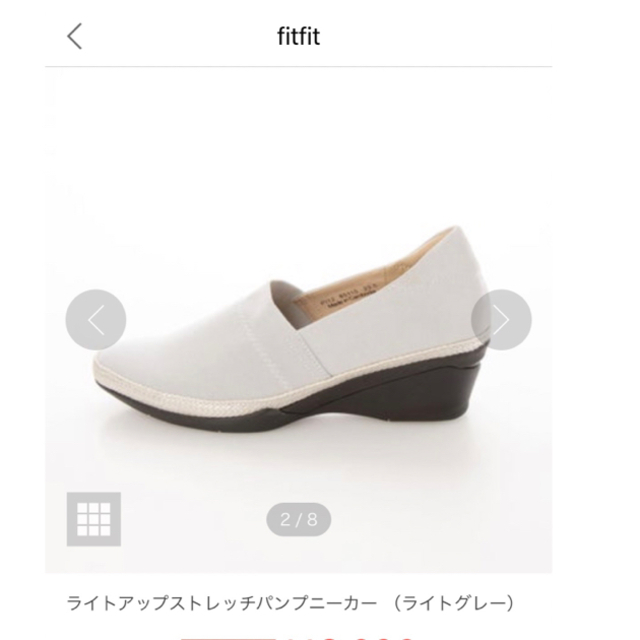fitfit(フィットフィット)のfitfit フィットフィット　ライトアップストレッチパンプニーカー レディースの靴/シューズ(ハイヒール/パンプス)の商品写真