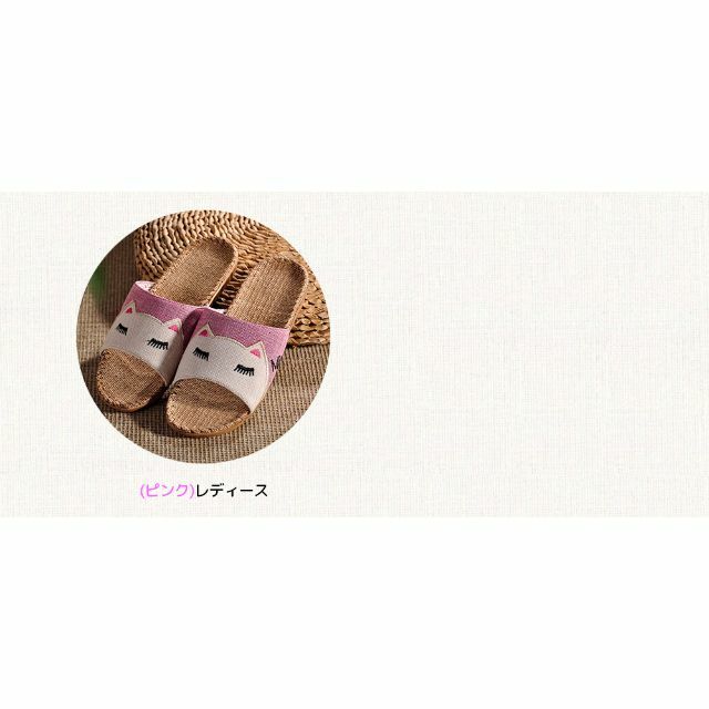 ルームシューズ 新品 スリッパ  麻 リネン サンダル 涼しい 蒸れない ネコ レディースの靴/シューズ(サンダル)の商品写真